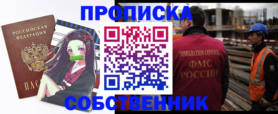 временная регистрация для всех в Кодинске