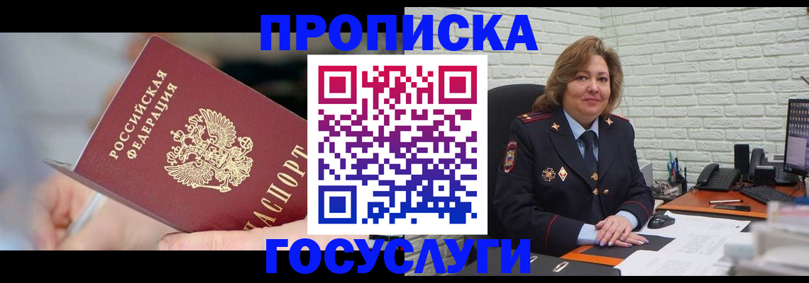 миграционный учет в Кодинске