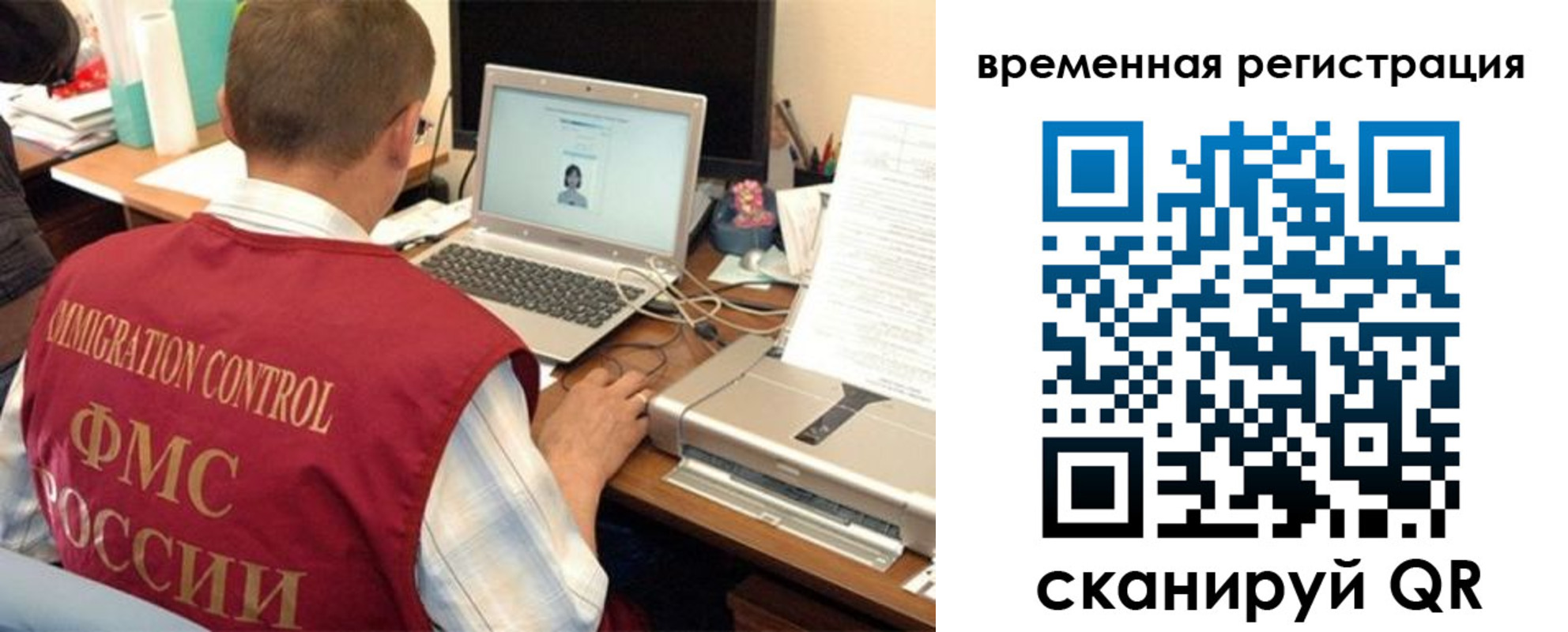прописка для работы в Кодинске
