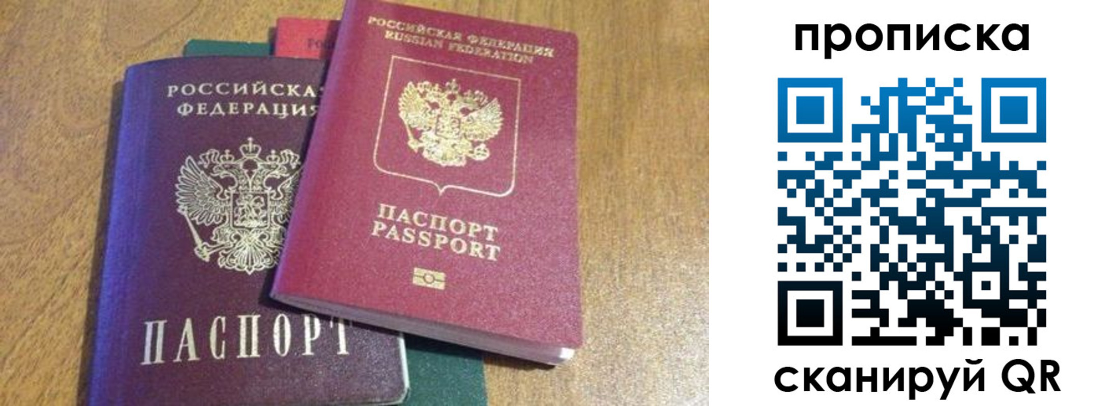 временная регистрация купить в Кодинске