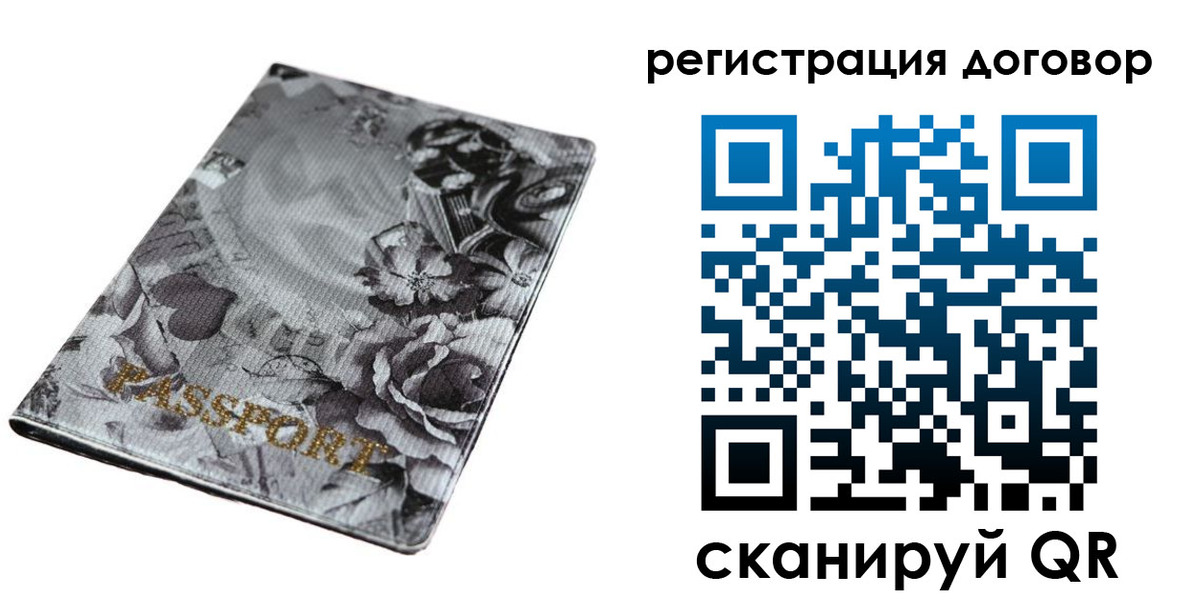 прописка для военкомата в Кодинске