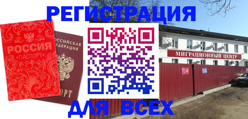 временная регистрация гарантия в Кодинске