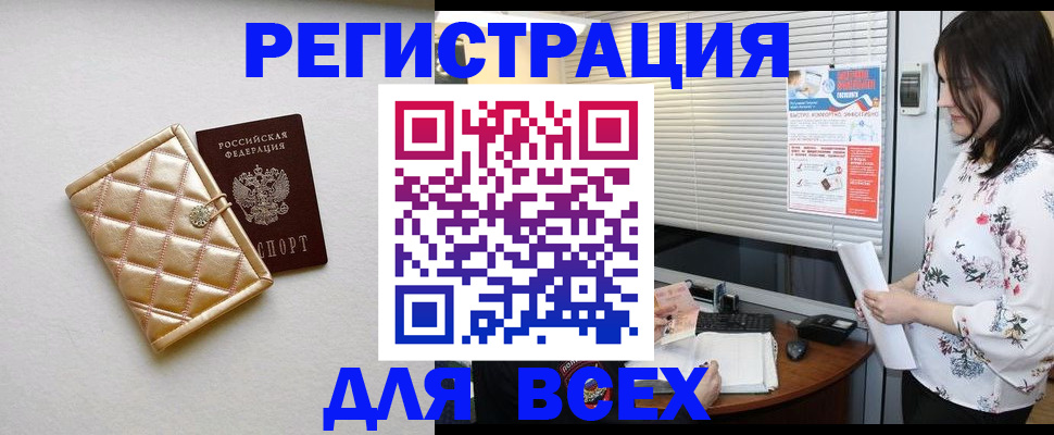 временная регистрация поиск в Кодинске