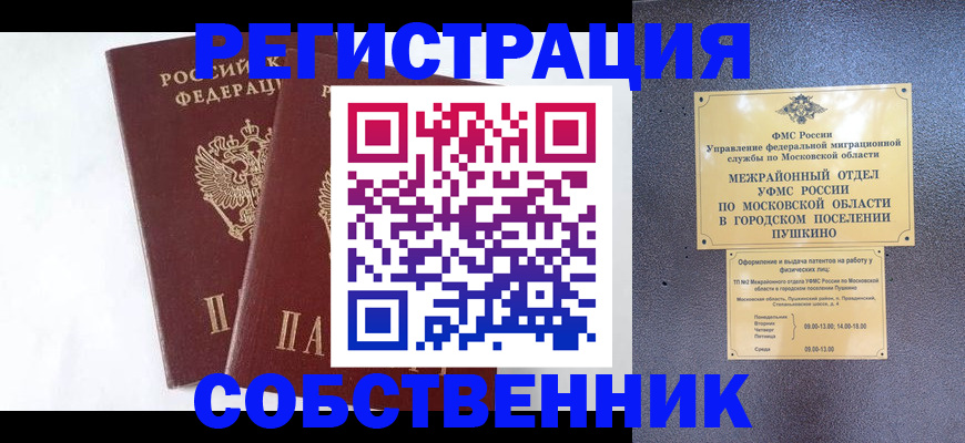 прописка поиск в Кодинске