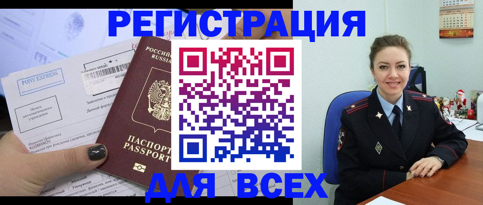 регистрация для дет. сада в Кодинске