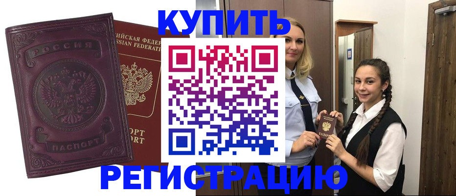 прописка поиск в Кодинске