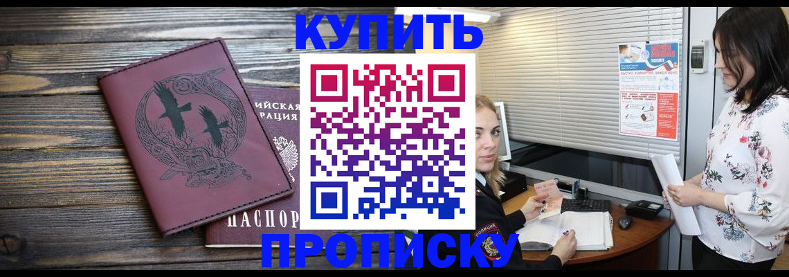 временная регистрация гарантия в Кодинске